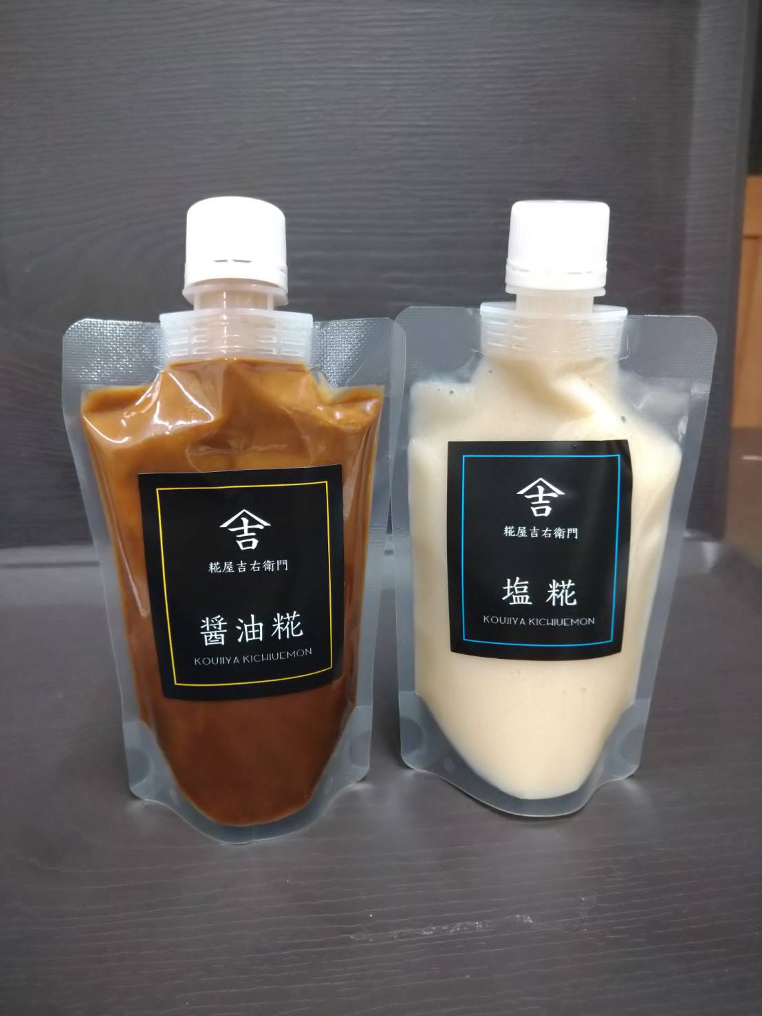 塩こうじ、しょう油こうじ