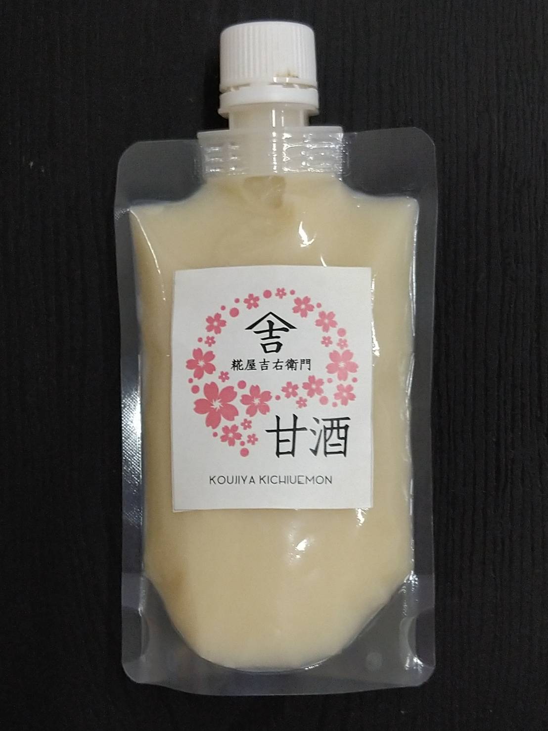 甘酒