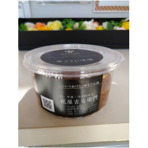 米こうじ味噌(400g入)